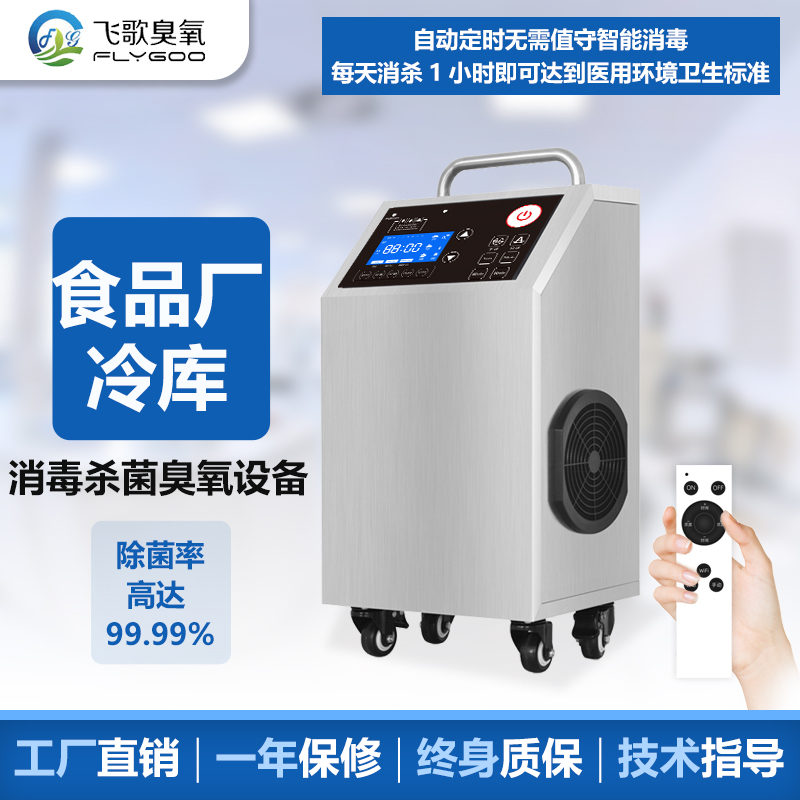 水果儲(chǔ)藏如何使用臭氧發(fā)生器達(dá)到殺菌、保鮮、除蟲的作用