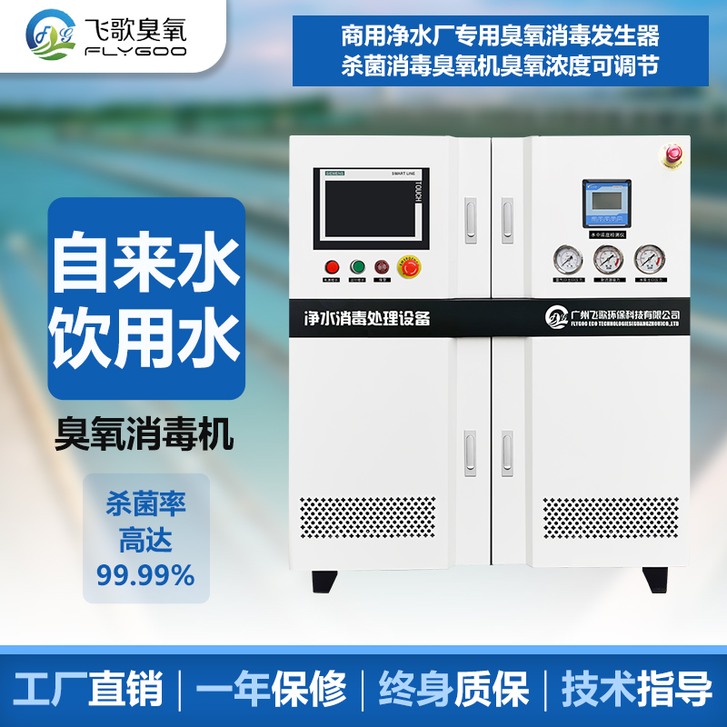 工業(yè)循環(huán)水臭氧發(fā)生器的消毒效果怎么樣？